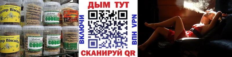 сколько стоит  Александровск-Сахалинский  Печенье с ТГК конопля 