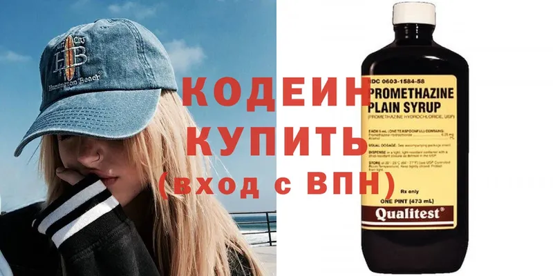 цены   Александровск-Сахалинский  Кодеиновый сироп Lean Purple Drank 