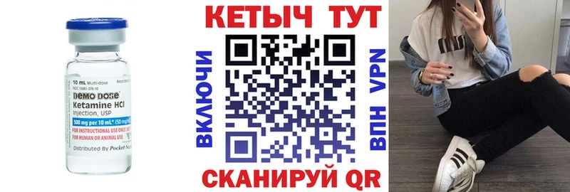 КЕТАМИН VHQ  mega зеркало  Александровск-Сахалинский  купить наркотики сайты 