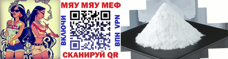 МЯУ-МЯУ VHQ  наркота  kraken зеркало  Александровск-Сахалинский 