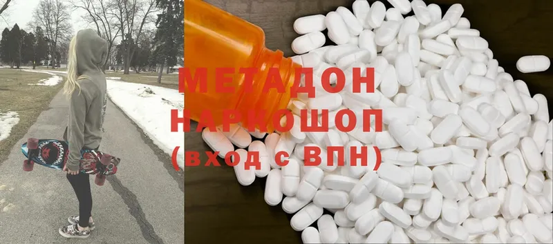 купить наркотики цена  Александровск-Сахалинский  МЕТАДОН methadone 